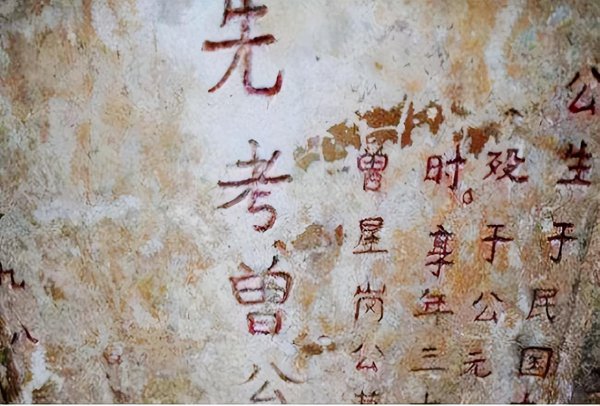 墓碑上故显考妣什么意思