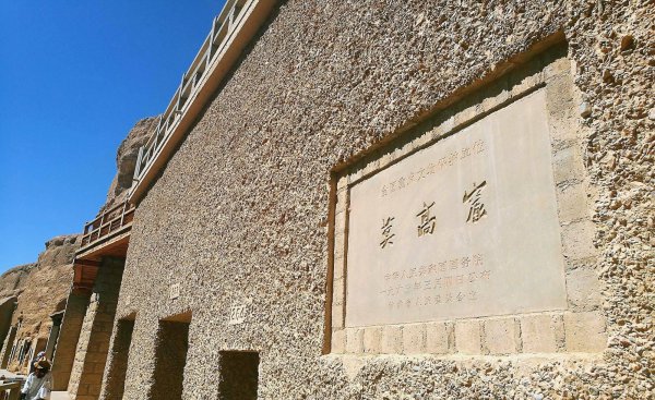 敦煌莫高窟的详细资料