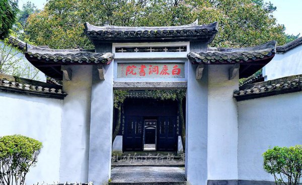 白鹿洞书院是在哪里