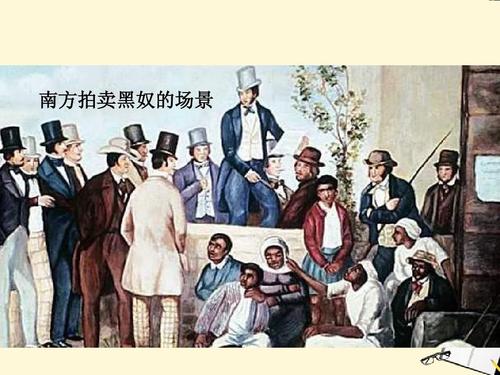 美国内战的根本原因和导火线