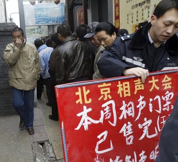 德云社成立时间介绍