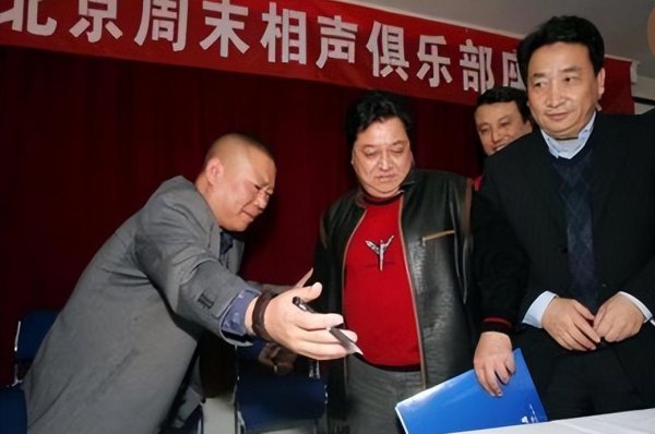 德云社成立时间介绍