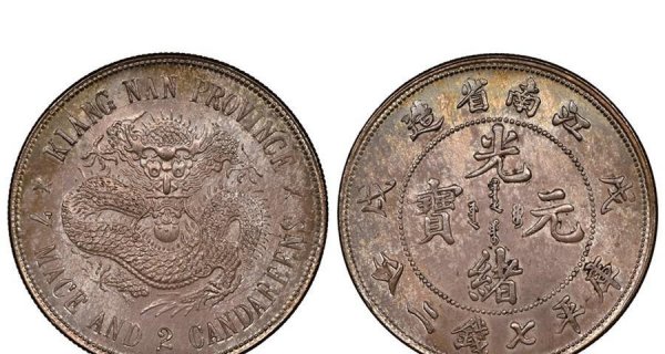 龙洋银元值钱吗