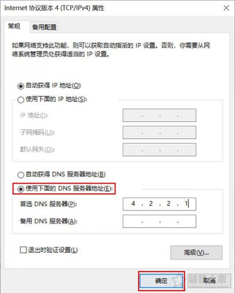 win10微软账号登录一直转圈