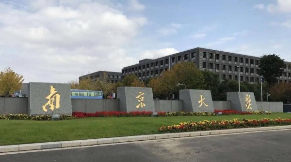 江苏的大学排名一览
