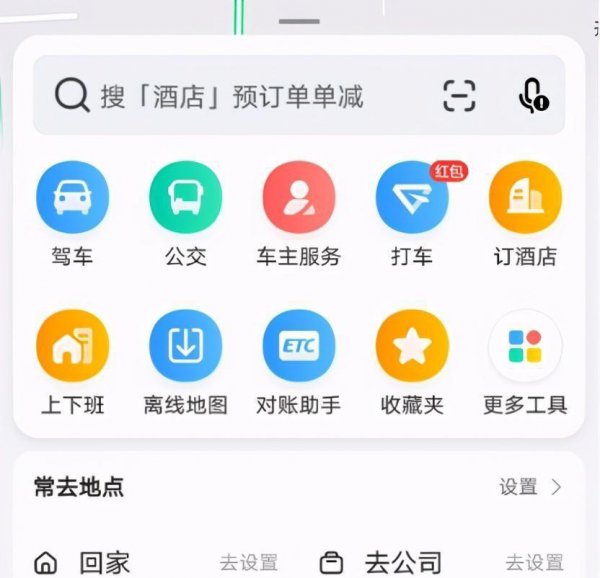 高德地图靠什么盈利赚钱