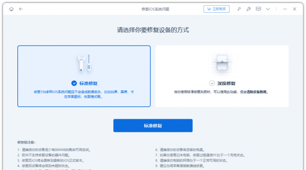 苹果手机花屏修复小窍门