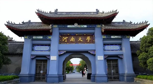 河南有985大学吗