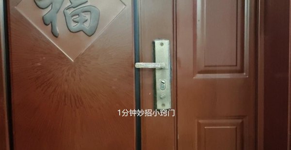家里放什么脏东西不敢进来