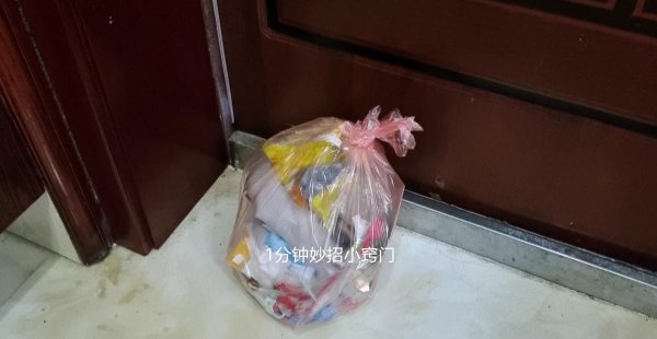 家里放什么脏东西不敢进来