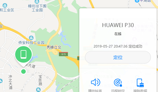 手机怎么查找平板的位置