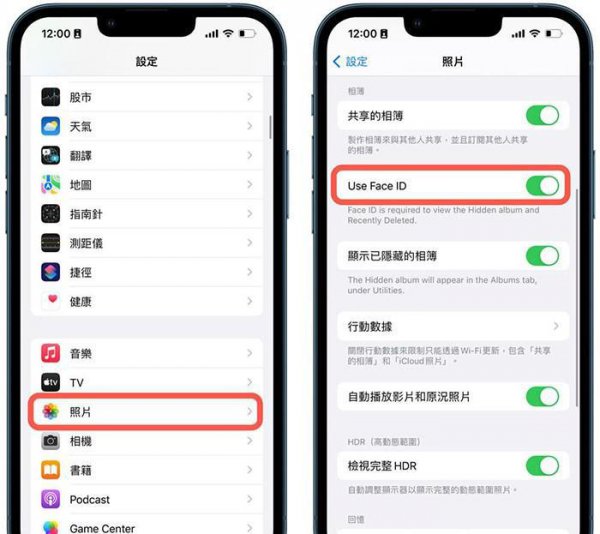 iOS相册如何设置密码
