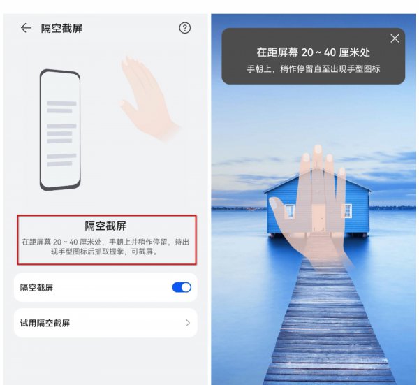 华为手机手势怎么设置