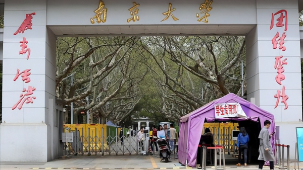 浙江大学和南京大学哪个更好一些