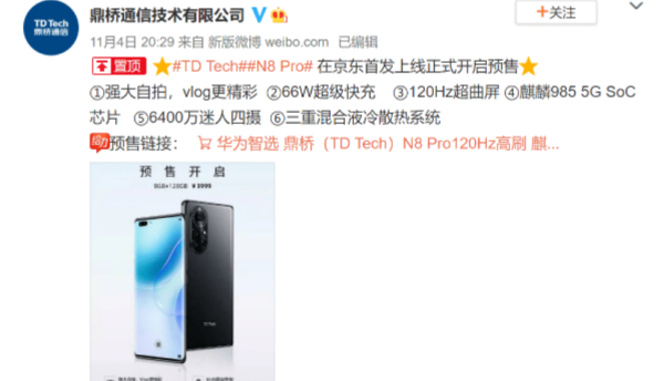 华为mate40配置参数表详情