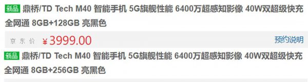 华为mate40配置参数表详情