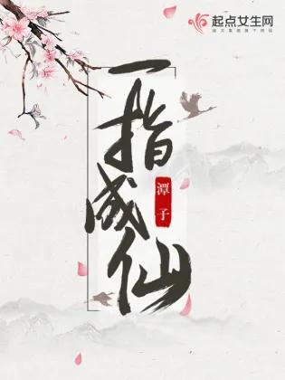 筑基到大乘的修仙小说