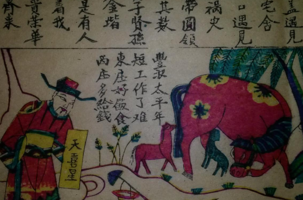 纣王为什么是天喜星