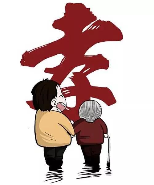 孝顺是什么意思解释