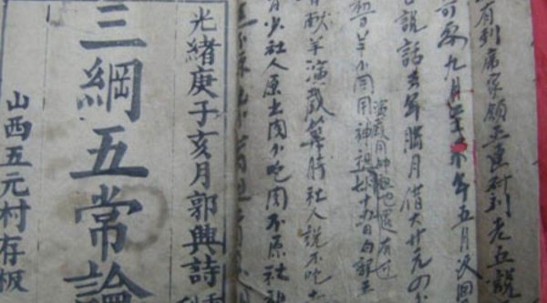 西汉时期儒家代表人物董仲舒提出了三纲五常概括
