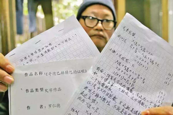 民科是什么意思介绍