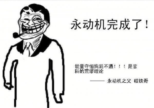 民科是什么意思介绍