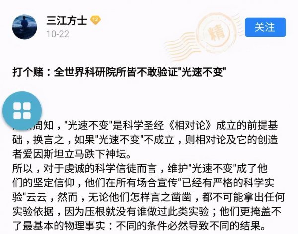 民科是什么意思介绍