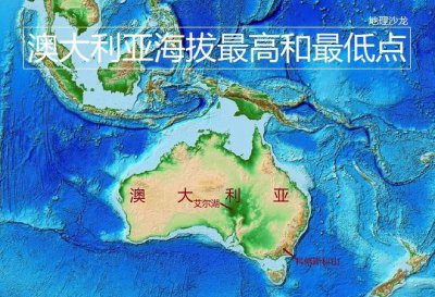 澳大利亚最大的湖泊 澳大利亚大陆海拔最低点的湖泊