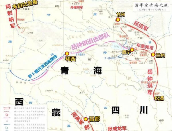 罗布藏丹津之战