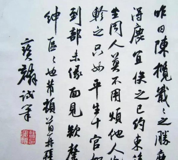 米芾书法特点及代表作