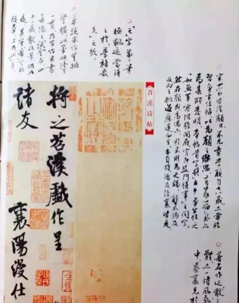 米芾书法特点及代表作