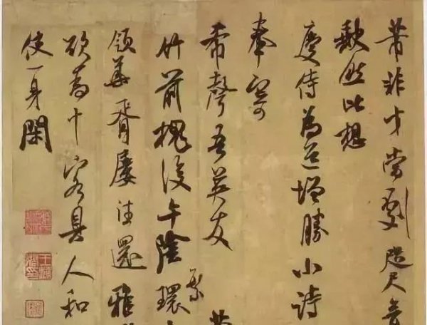 米芾书法特点及代表作