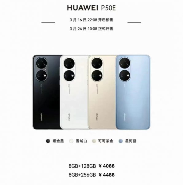 华为p50e可以无线充电吗