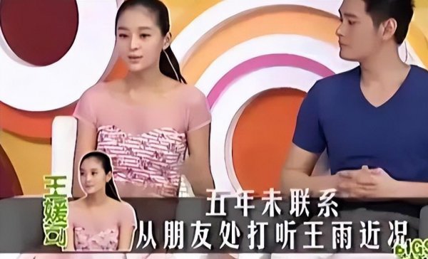 纯妃扮演者王媛可资料