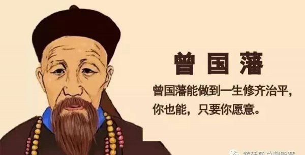 清代曾国藩简介及生平