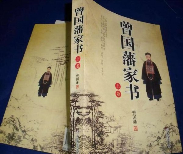 清代曾国藩简介及生平