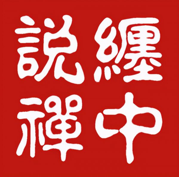 电视剧天道丁元英原型