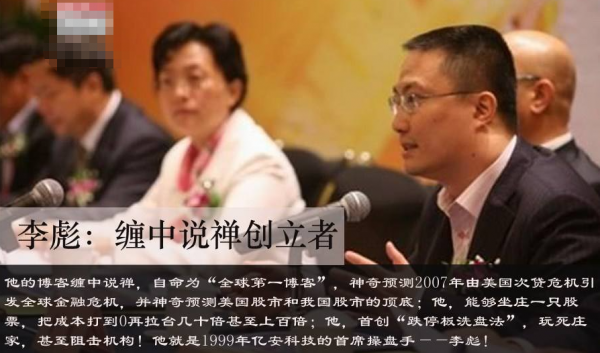 电视剧天道丁元英原型