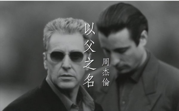 周杰伦好听的歌曲推荐