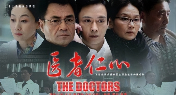 关于医生电视剧大全排名