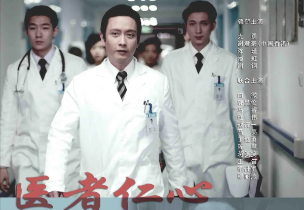 关于医生电视剧大全排名