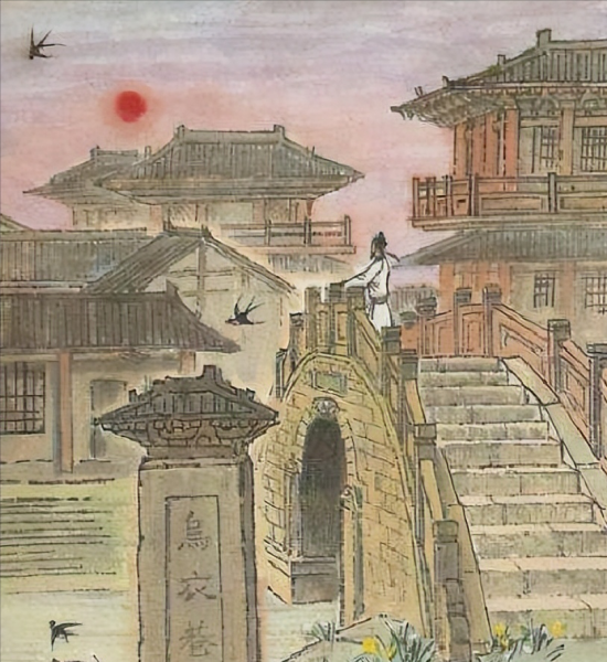 乌衣巷表达了诗人怎样的感情