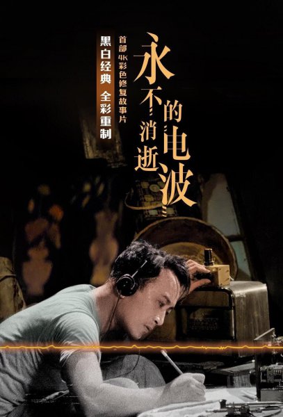 国内公认十部最好看谍战剧