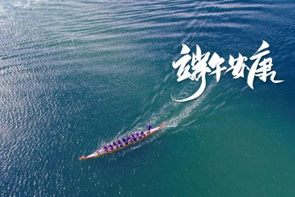 关于端午节的古诗有哪些