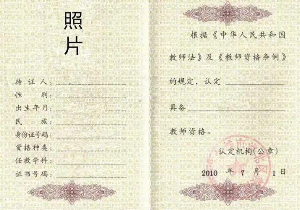 高校教师资格证报考条件与要求
