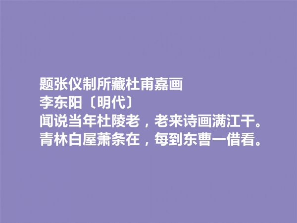 明朝内阁首辅李东阳个人简介