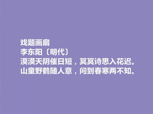 明朝内阁首辅李东阳个人简介