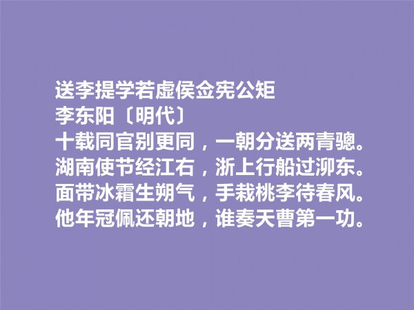 明朝内阁首辅李东阳个人简介