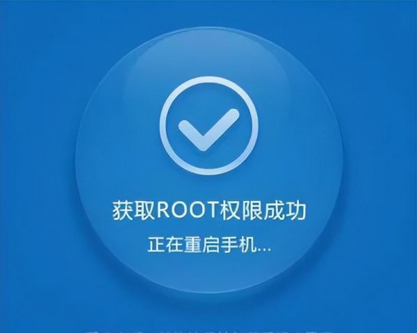 root权限是什么意思(root成功后怎么给权限)