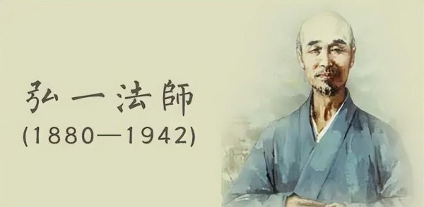送别李叔同原文及翻译